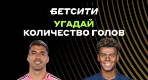 betcity cwc goals