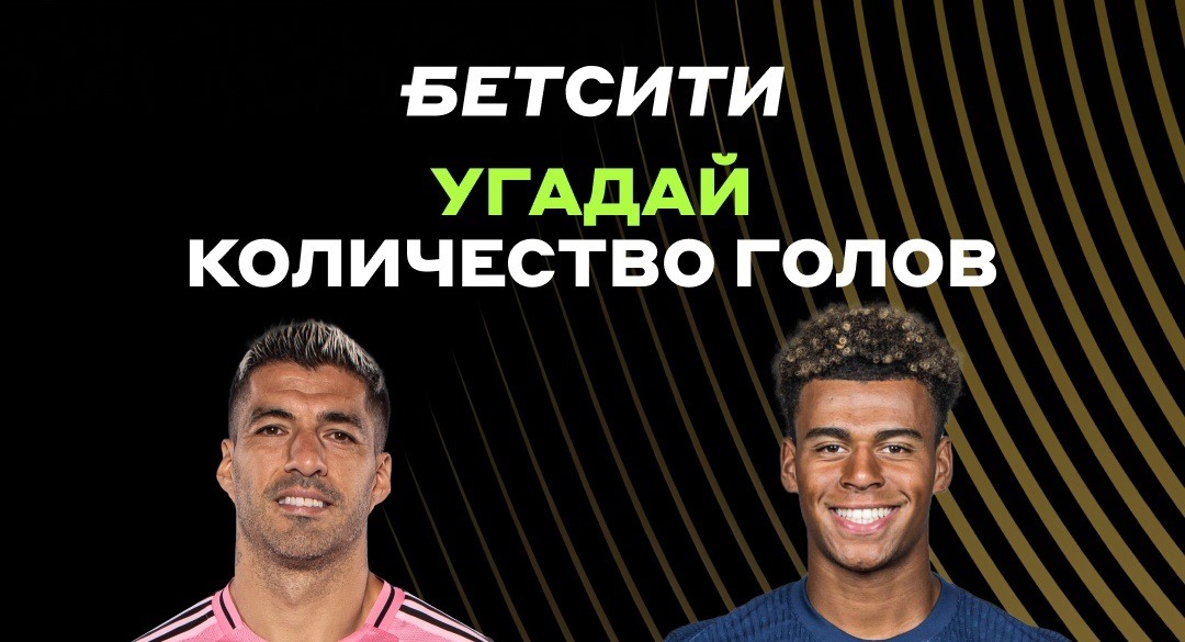 betcity cwc goals