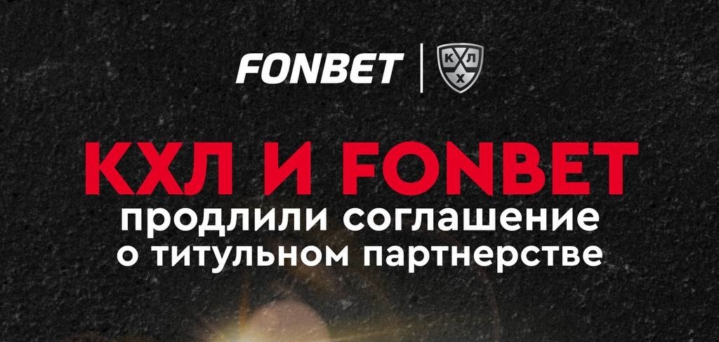 fonbet khl new deal 25