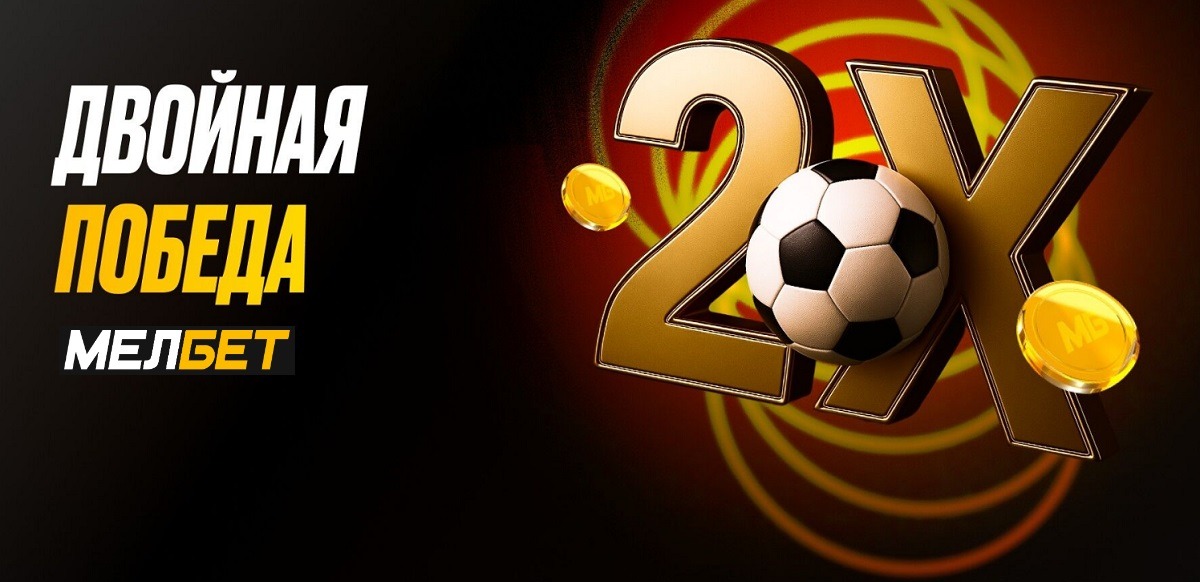 melbet double victory