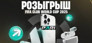 pari wc25