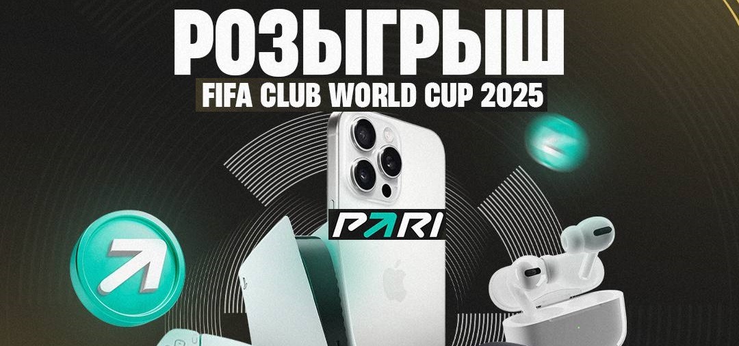 pari wc25