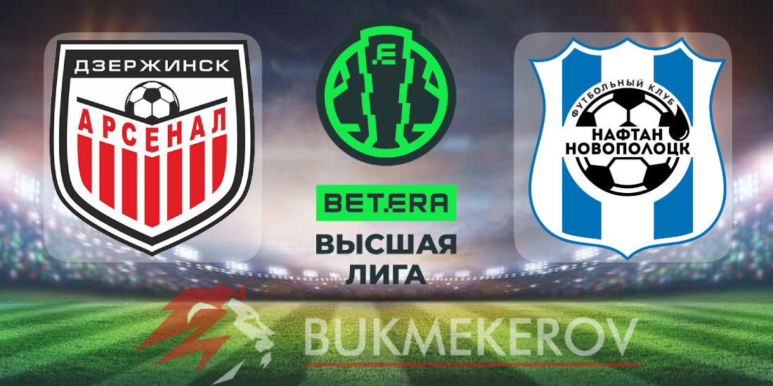Arsenal Dzerzhinsk Naftan Novopolotsk prognoz i stavki na match chempionata Belarusi na 6 iyulya 2025 goda futbol