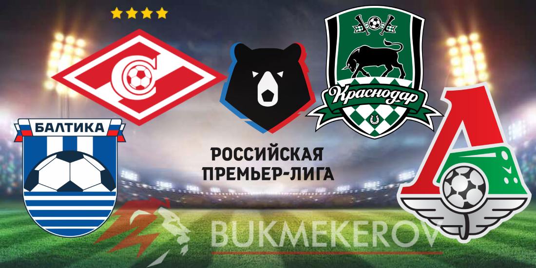 CHempionat Rossii 2025 26 prognoz i stavki na futbol Ekspress dnya na matchi 2 go tura RPL na 26 iyulya 2025 goda