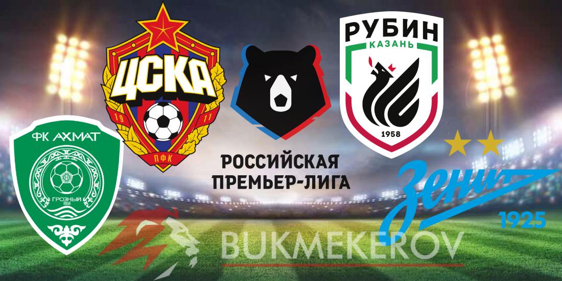 CHempionat Rossii 2025 26 prognoz i stavki na futbol Ekspress dnya na matchi 2 go tura RPL na 27 iyulya 2025 goda