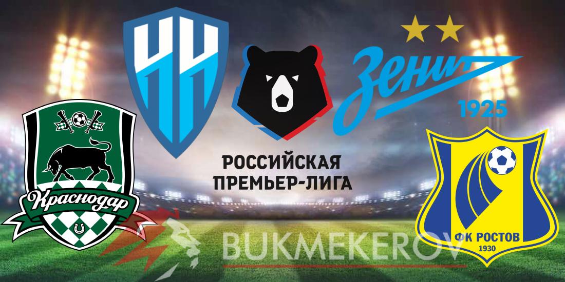 CHempionat Rossii 2025 26 prognoz i stavki na futbol Premer liga Ekspress dnya na matchi 1 go tura RPL na 20 iyulya 2025 goda