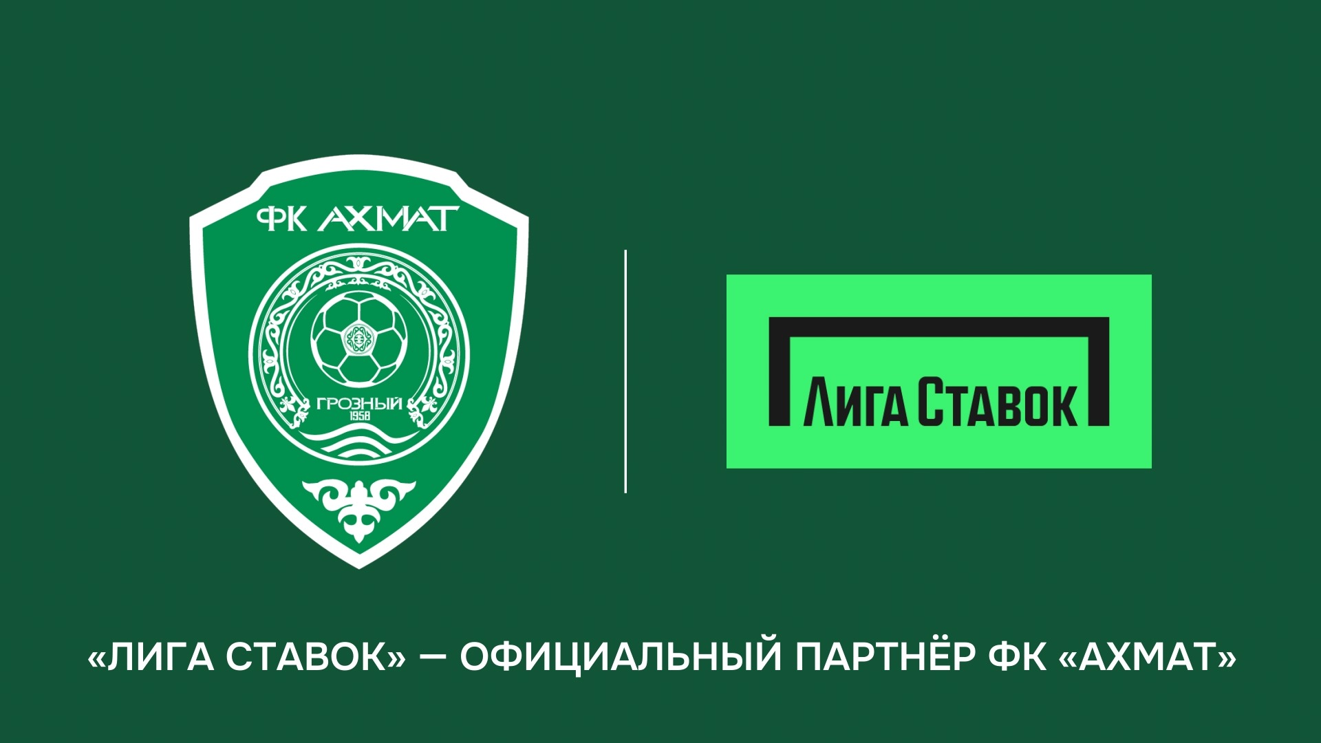 akhmat liga stavok