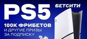 betcity gadzety leto25
