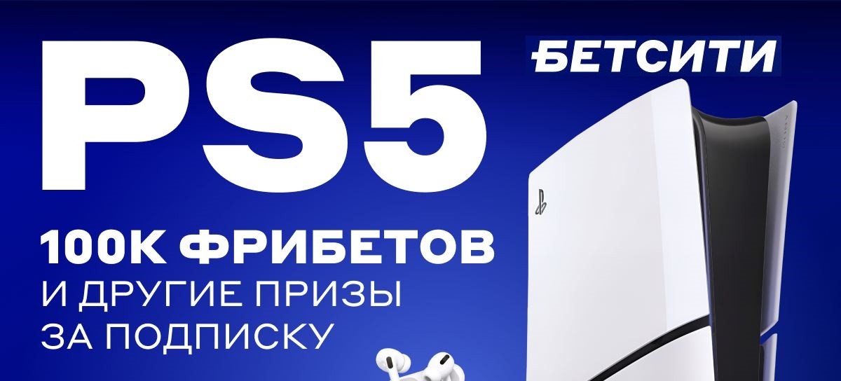 betcity gadzety leto25