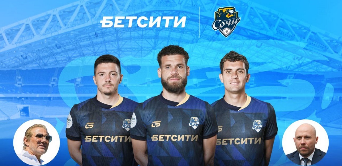 betcity sochi new deal