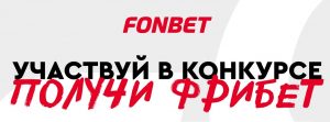 fon konkurs