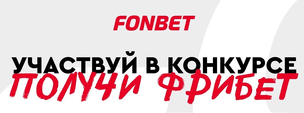 fon konkurs