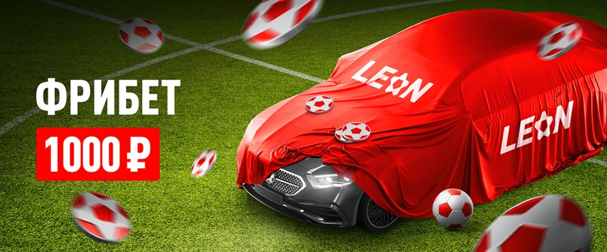 leon 1000 chance