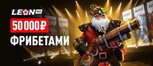leon Esports World Cup 25