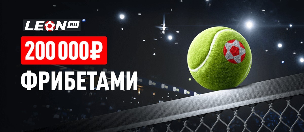 leon match point