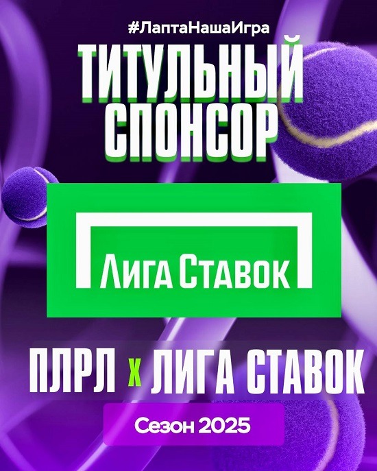 liga stavok lapta plakat