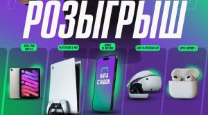 liga stavok mega rozygrysh july