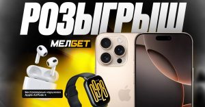 melbet iphone