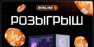 win esp rozygrysh