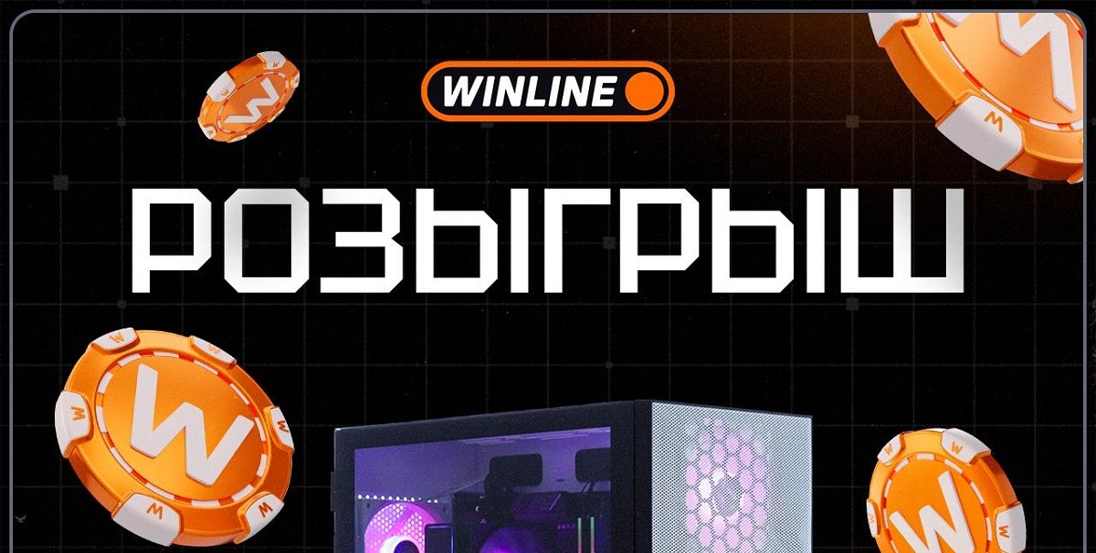 win esp rozygrysh