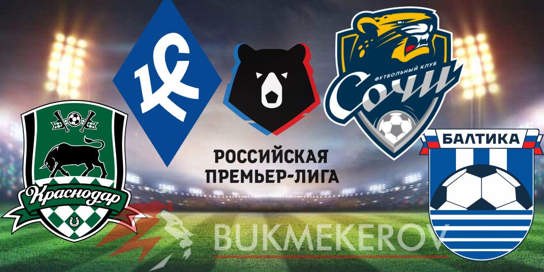 CHempionat Rossii 2025 26 prognoz i stavki na futbol Ekspress dnya na matchi 6 go tura RPL na 24 avgusta 2025 goda
