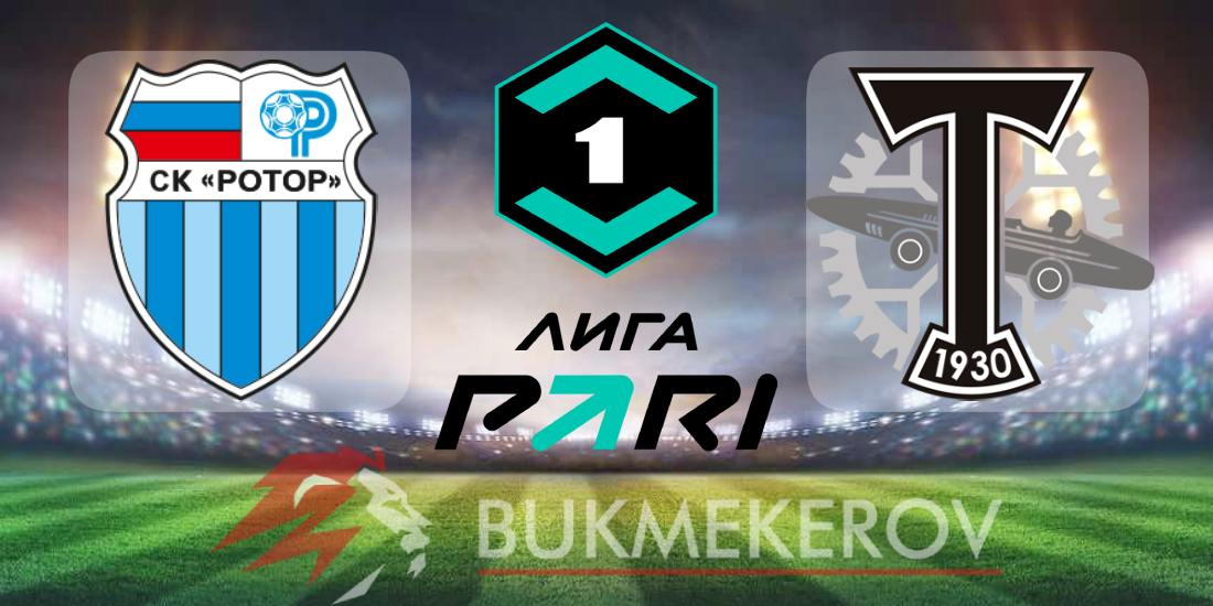 Rotor Torpedo Moskva prognoz i stavki na match FNL na 25 avgusta 2025 goda futbol Pervaya liga Rossii