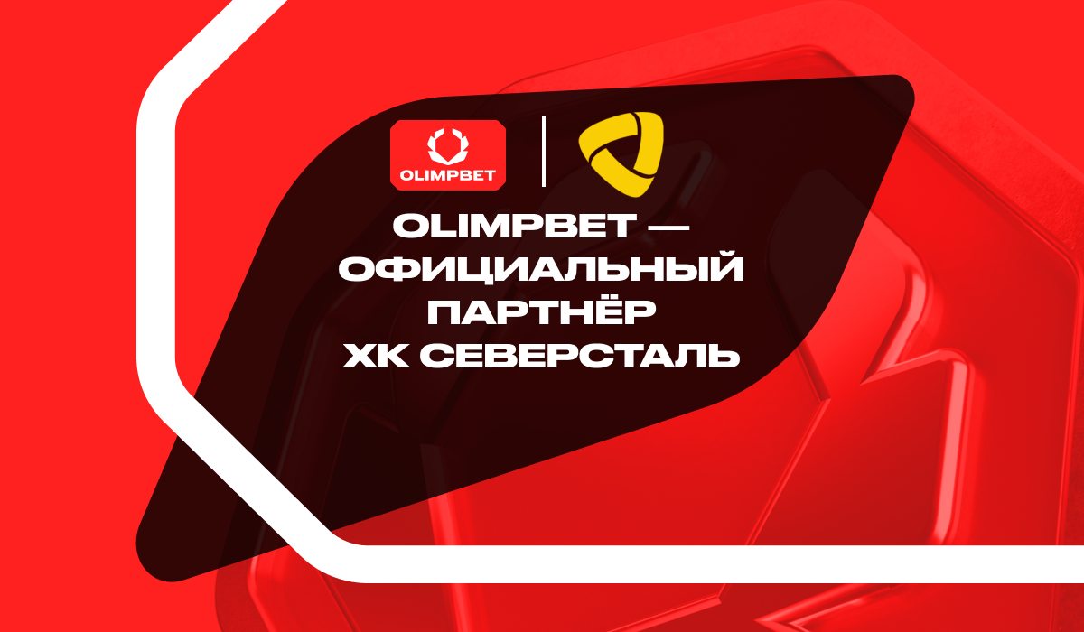 bk olimp i HK Severstal