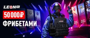 leon bounty