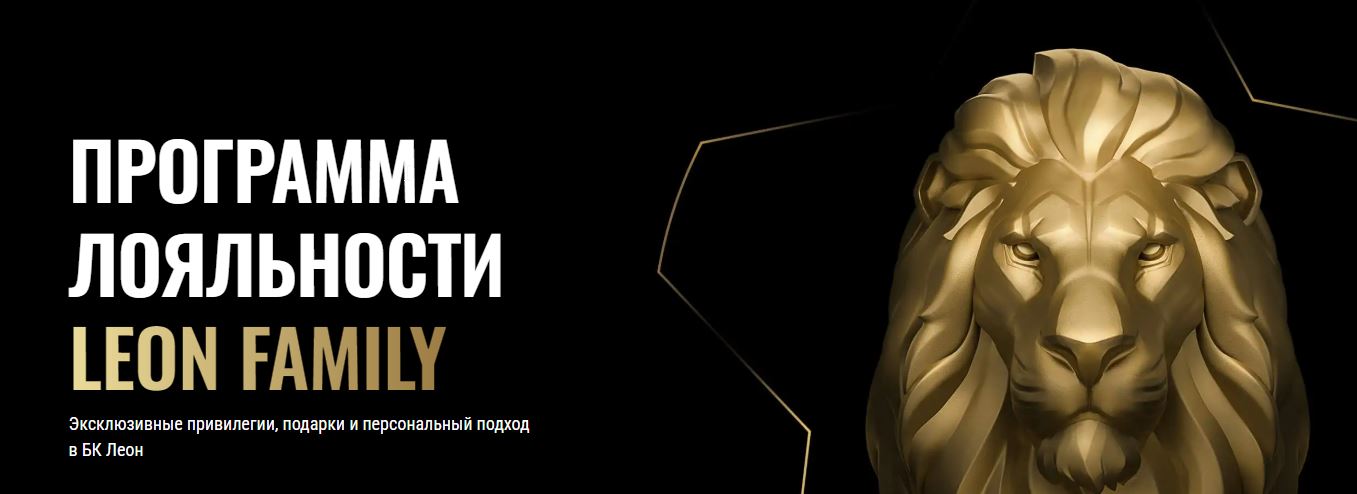 novaya programma loyalnosti bk leon