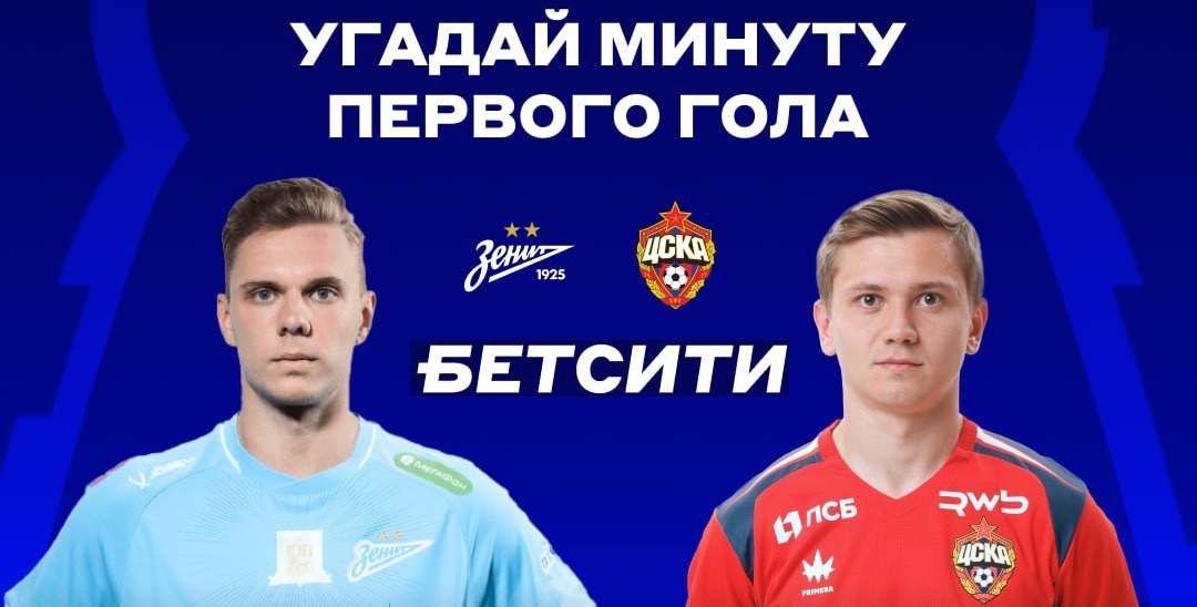 zen cska bet