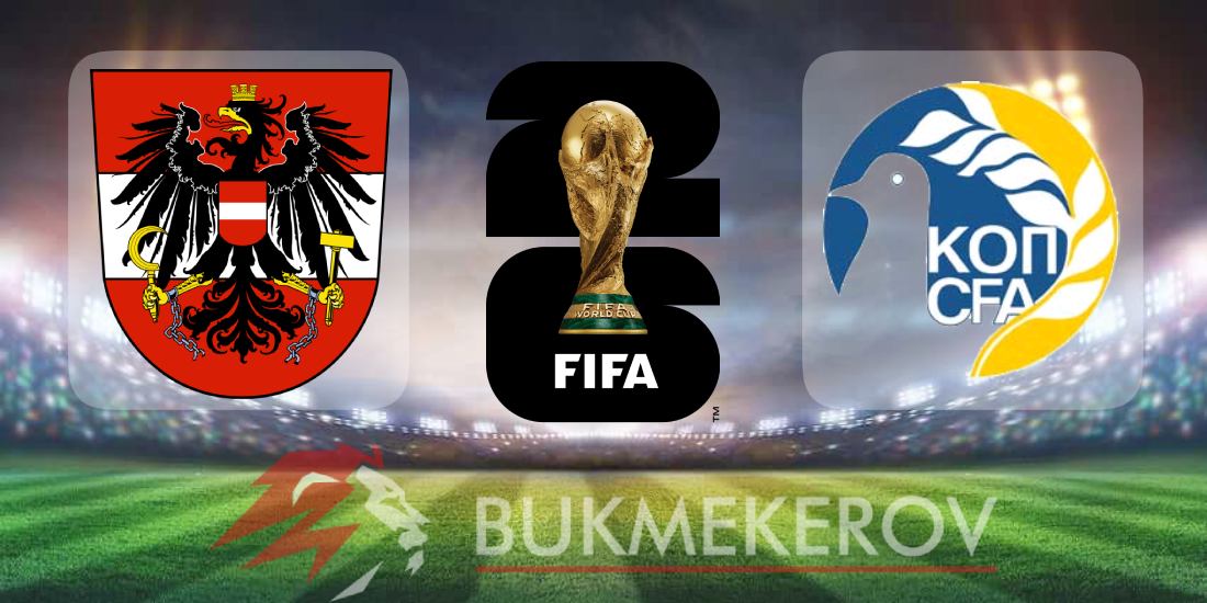 Avstriya Kipr prognoz i stavki na match kvalifikatsii na CHempionat mira na 6 sentyabrya 2025 goda futbol mundial CHM 2026
