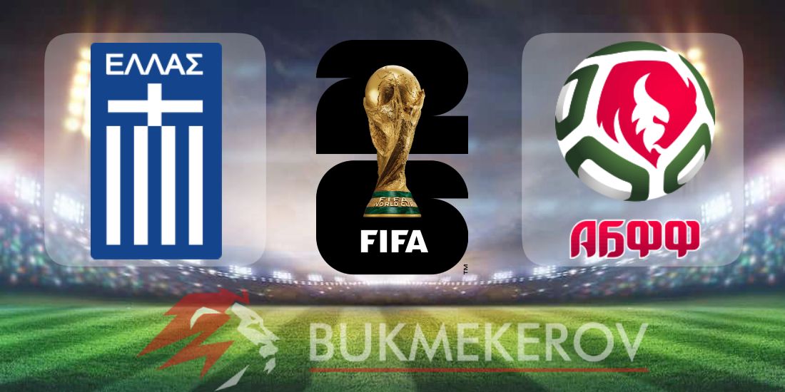 Gretsiya Belarus prognoz i stavki na match kvalifikatsii na CHempionat mira na 5 sentyabrya 2025 goda futbol mundial CHM 2026