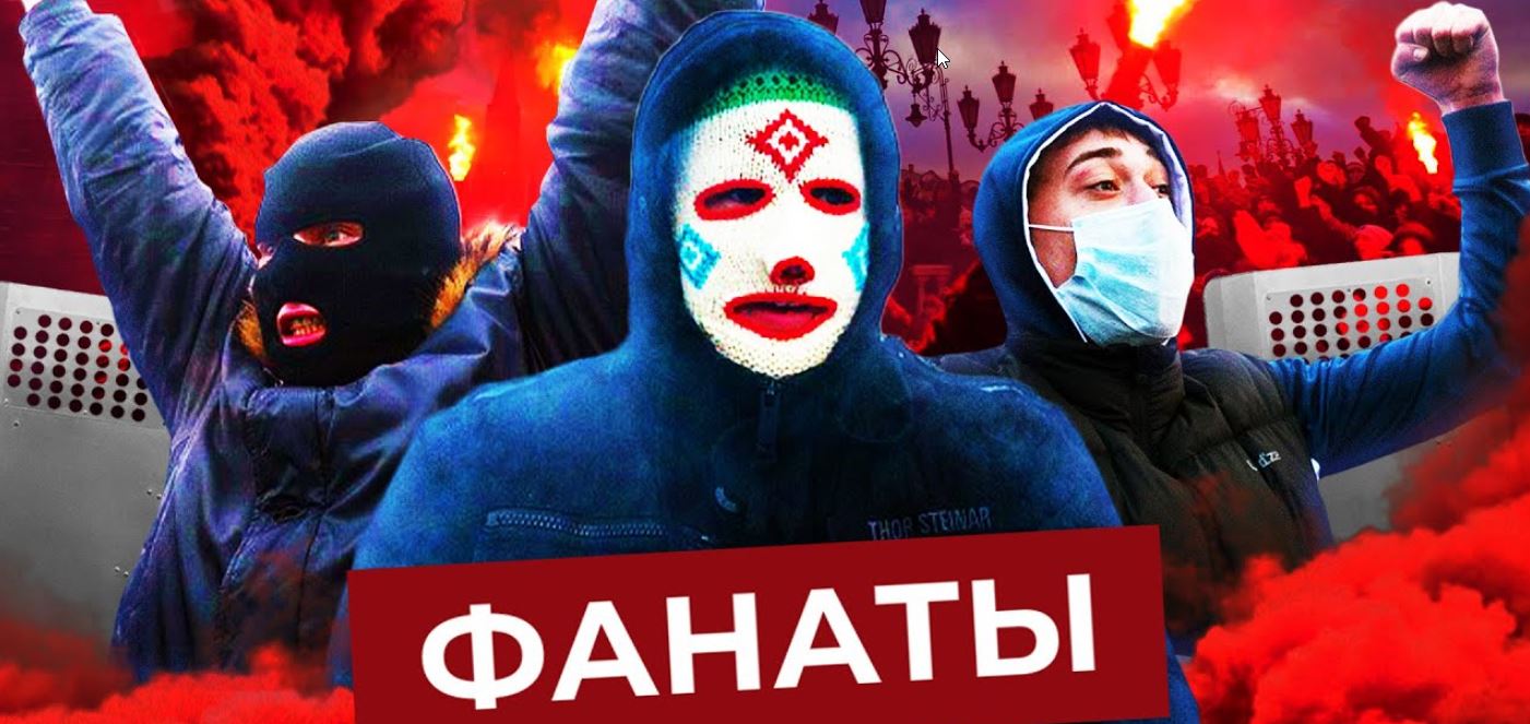 futbolnye fanaty rossii