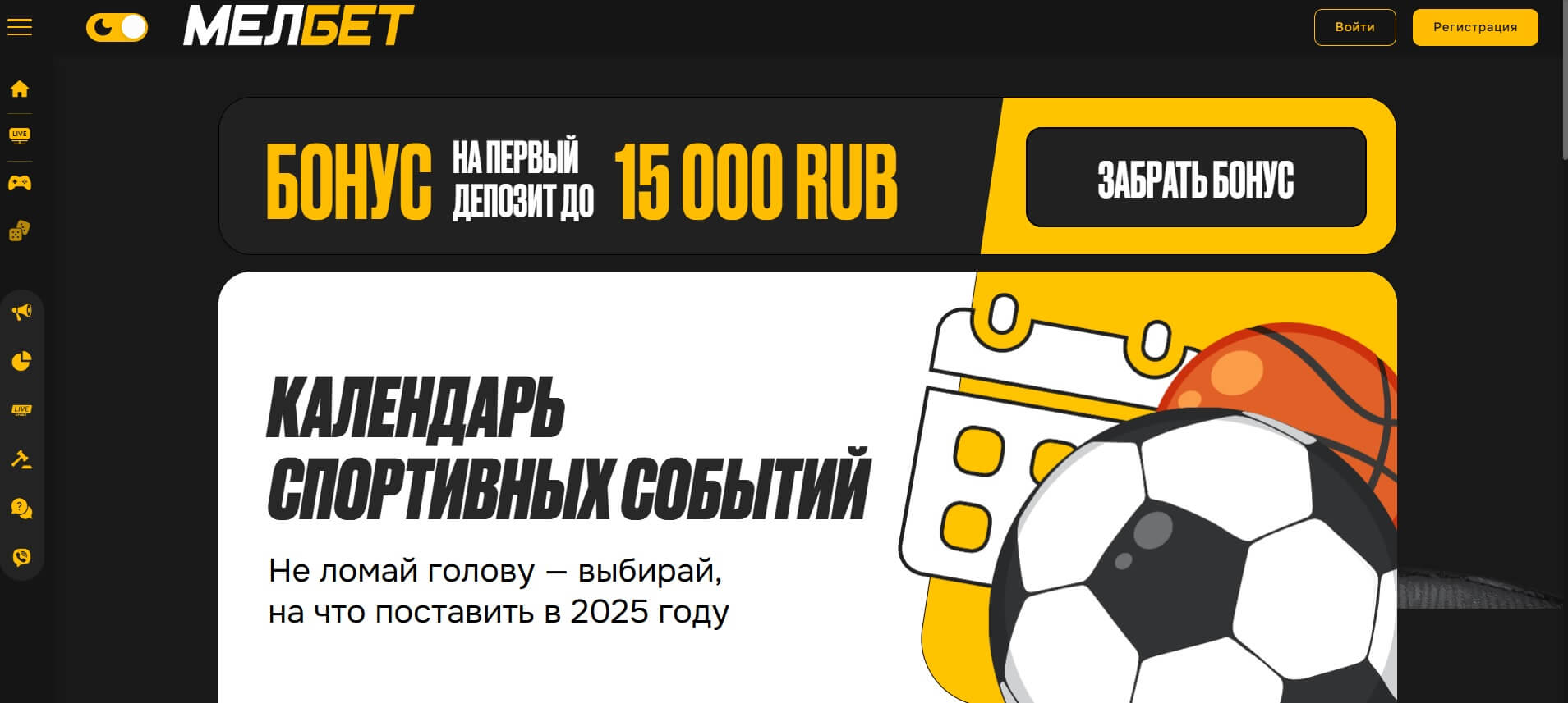 kalendar sobytij v BK Melbet