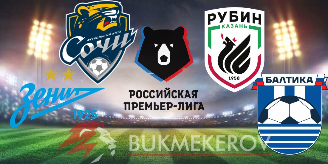 CHempionat Rossii 2025 26 prognoz i stavki na futbol Ekspress dnya. 12 j tur RPL na 19 oktyabrya 2025 goda