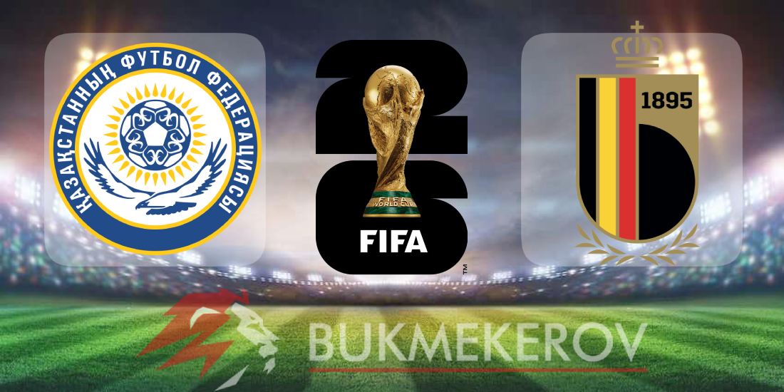 Kazahstan Belgiya prognoz i stavki na match kvalifikatsii na CHempionat mira na 15 noyabrya 2025 goda futbol mundial CHM 2026