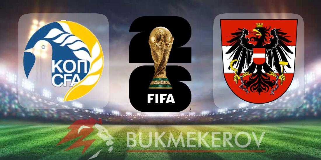 Kipr Avstriya prognoz i stavki na match kvalifikatsii na CHempionat mira na 15 noyabrya 2025 goda futbol mundial CHM 2026