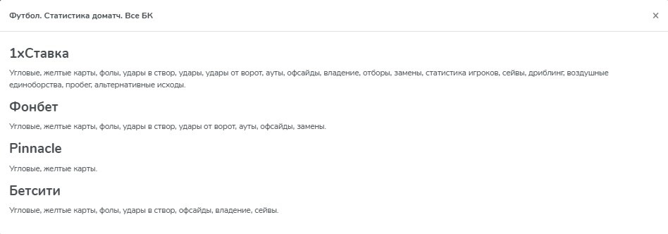 bukmekery na sajte Smart Tables ru bukmekery na sajte Smart Tables ru