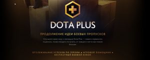 dota plyus