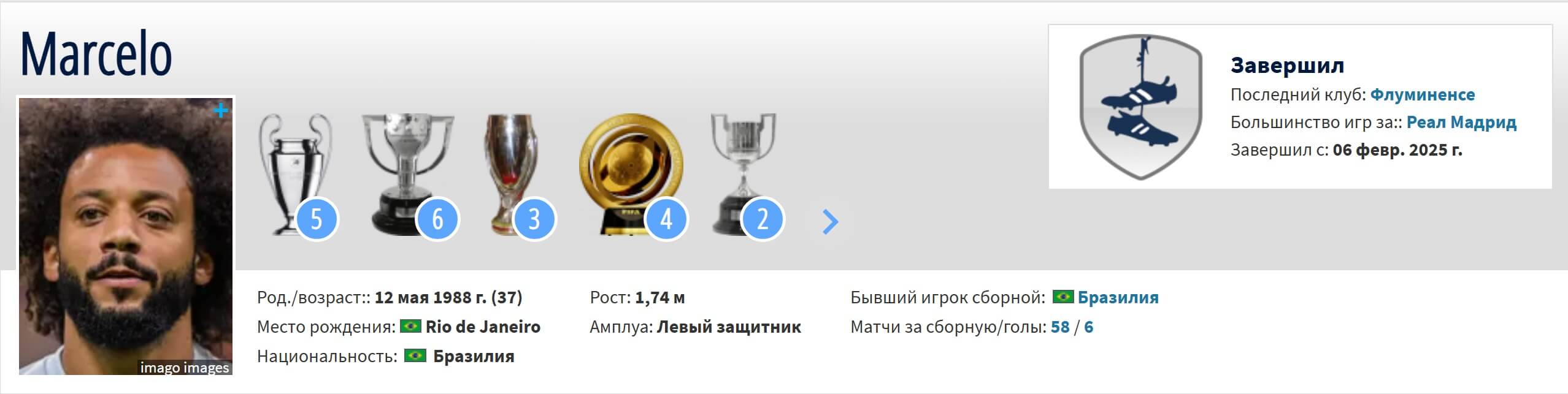 marcelo vieira profile transfermarkt