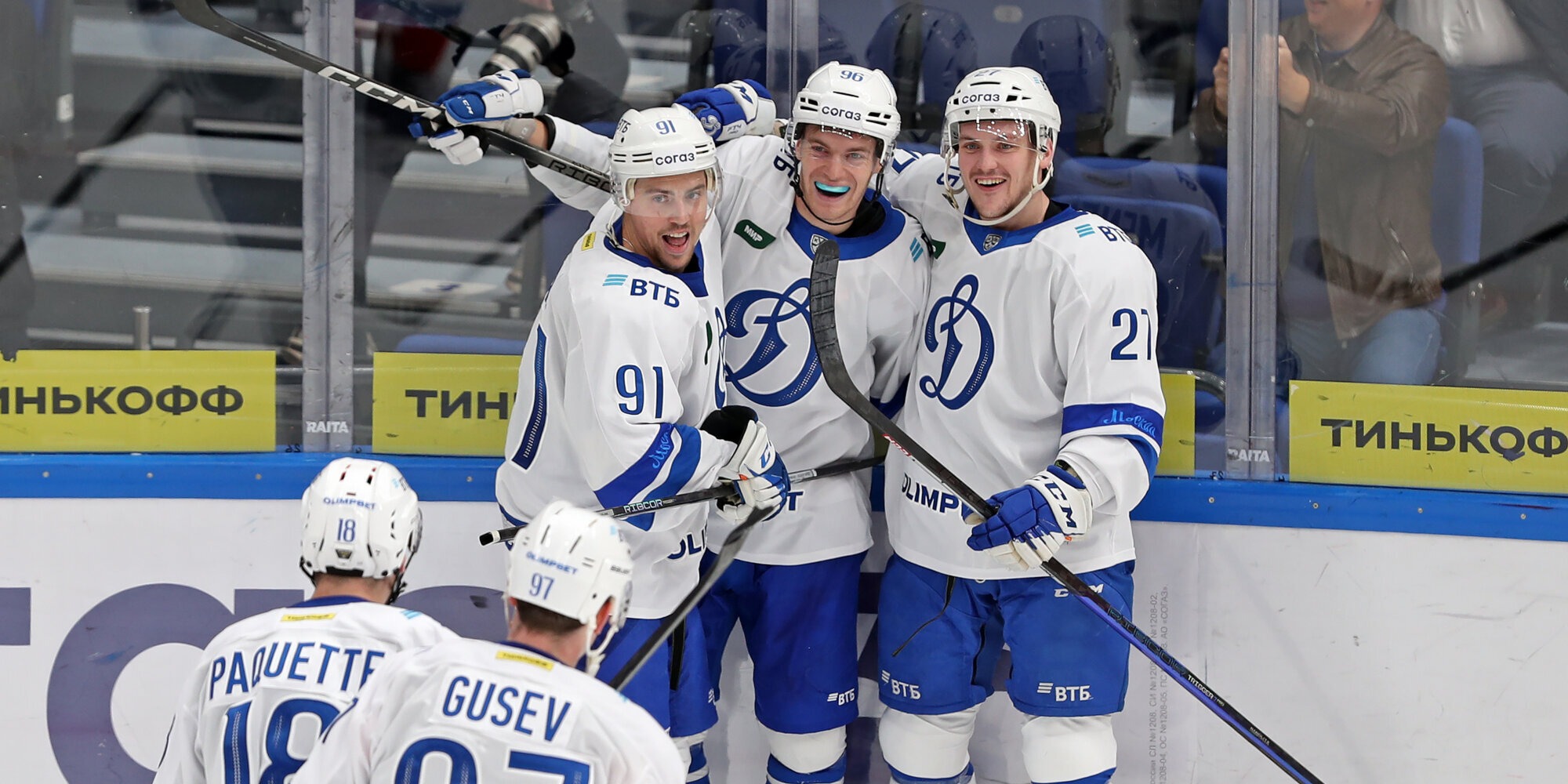 Динамо Москва