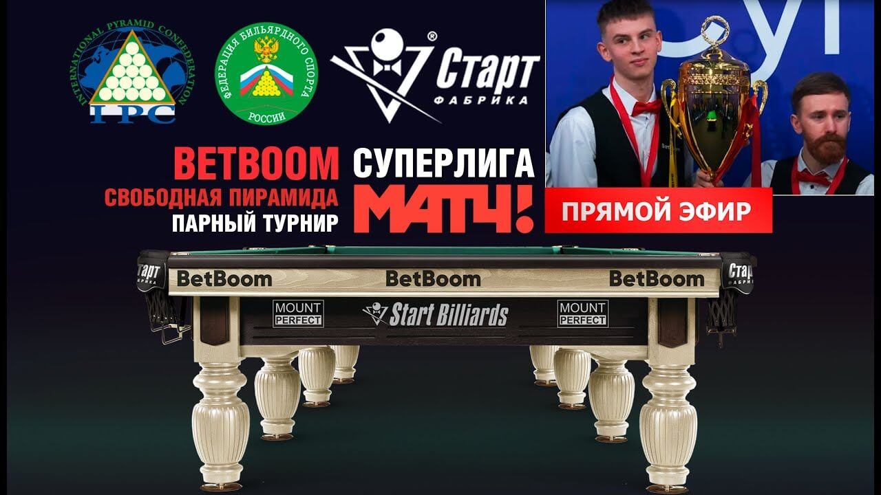 BetBum partner Federatsii bilyardnogo sporta Rossii