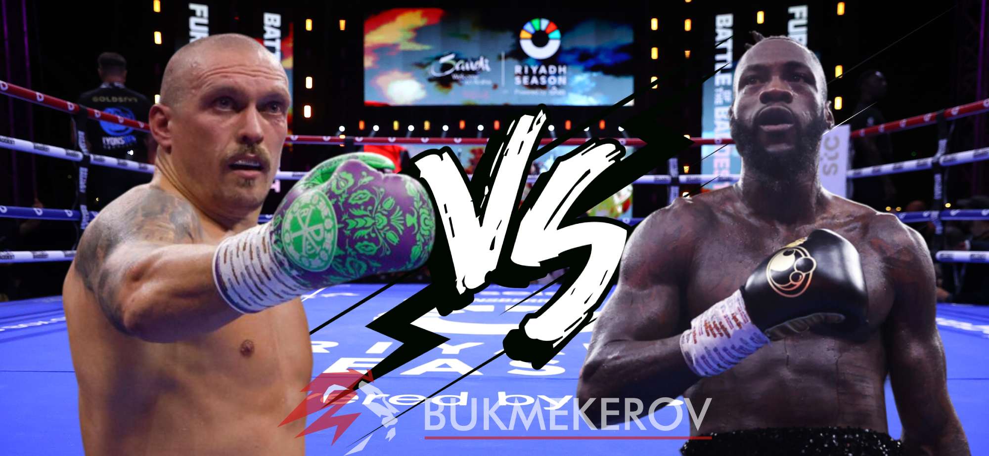 Бокс. Усик – Уайлдер. Состоится ли бой? Что известно на данный момент?