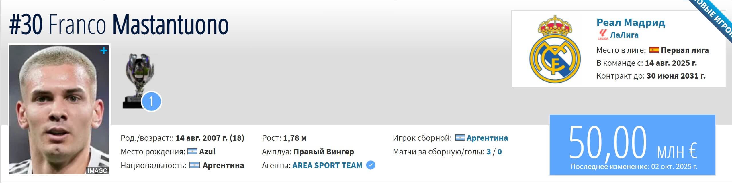 Franco Mastantuono profile transfermarkt football real madrid