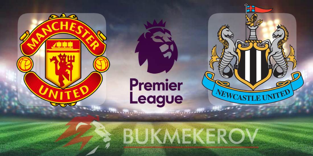 «Манчестер Юнайтед» – «Ньюкасл Юнайтед»: прогноз и ставки на матч чемпионата Англии на 26 декабря 2025 года