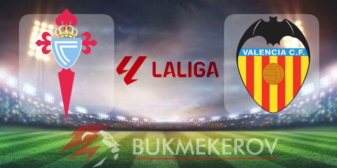 «Сельта» – «Валенсия»: прогноз и ставки на матч чемпионата Испании на 3 января 2026 года